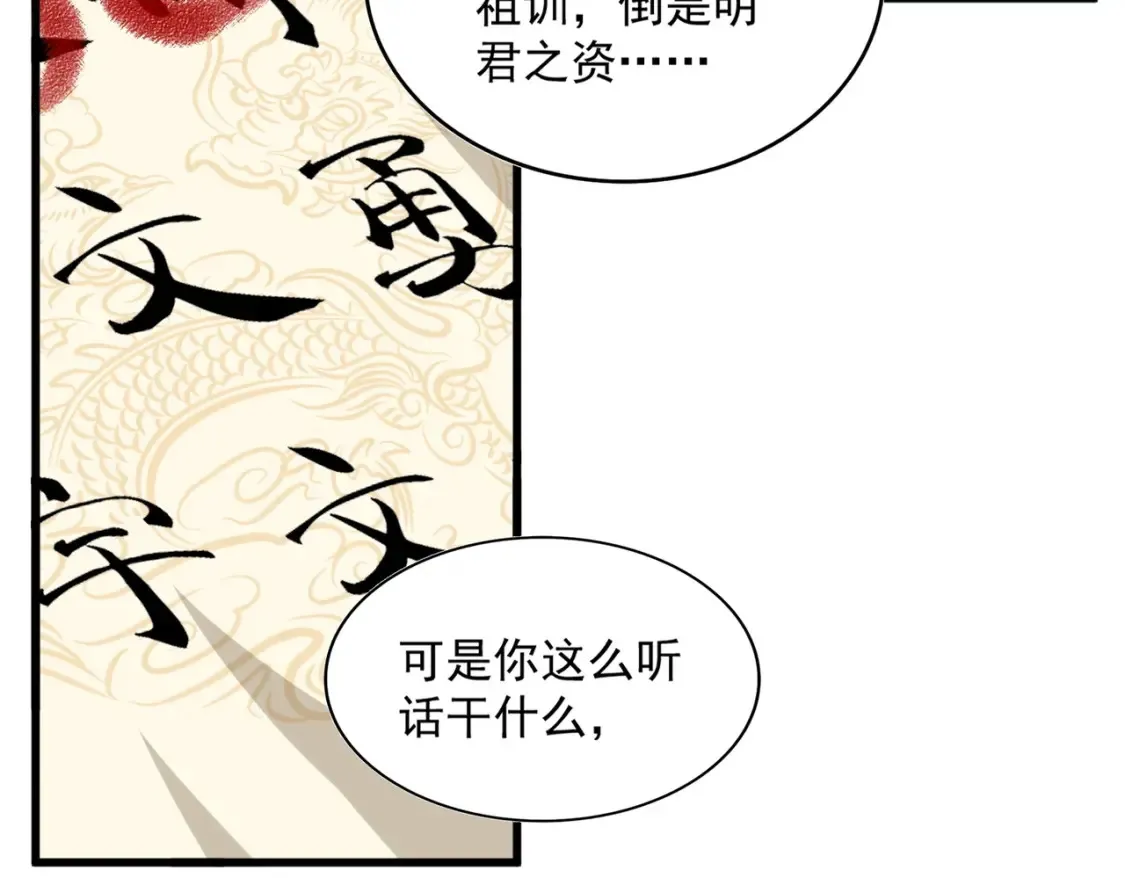 第389话 争锋41
