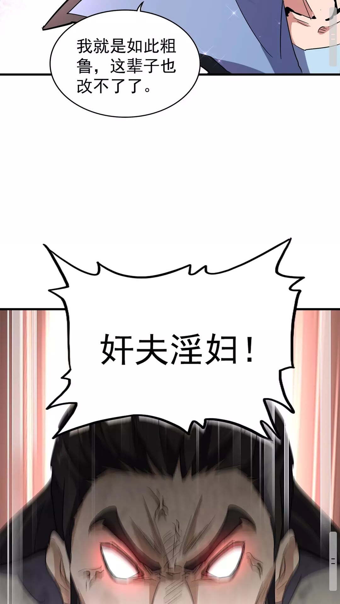第114话 踹掉他27