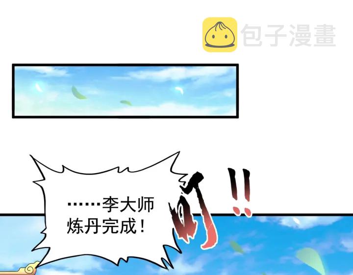 第181话 吐血的“大师”们48