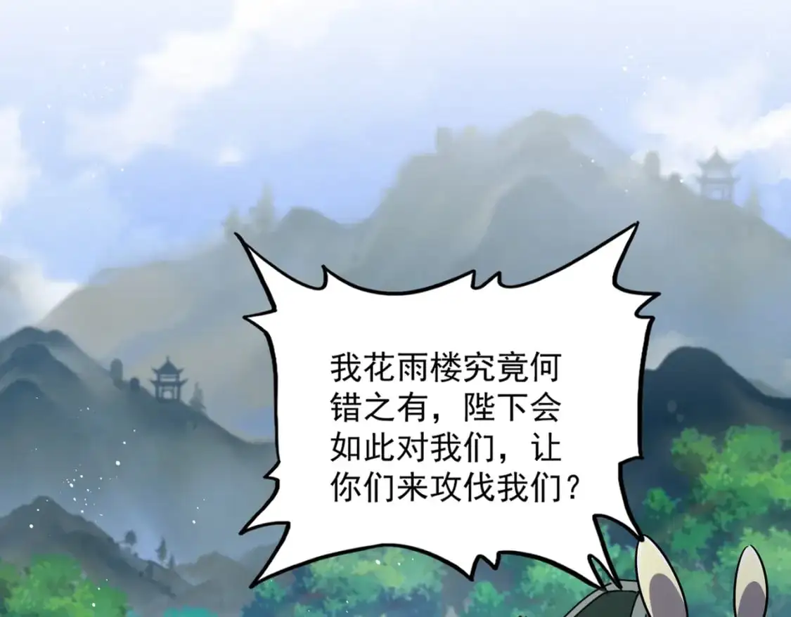 第455话 围攻27