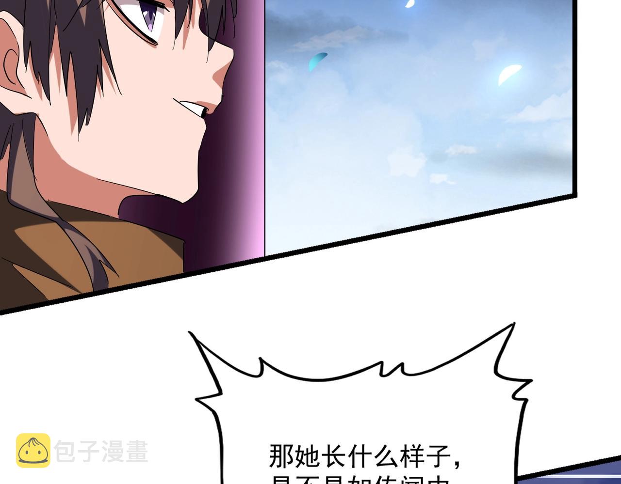 第259话 七家虚实50