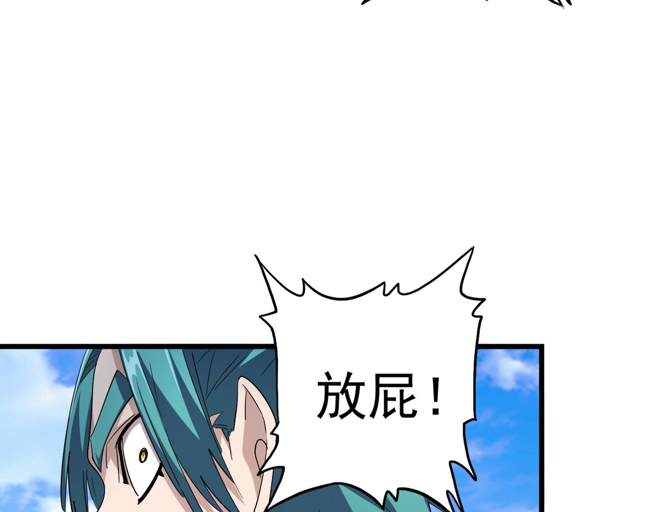 第278话 落雷峡！29