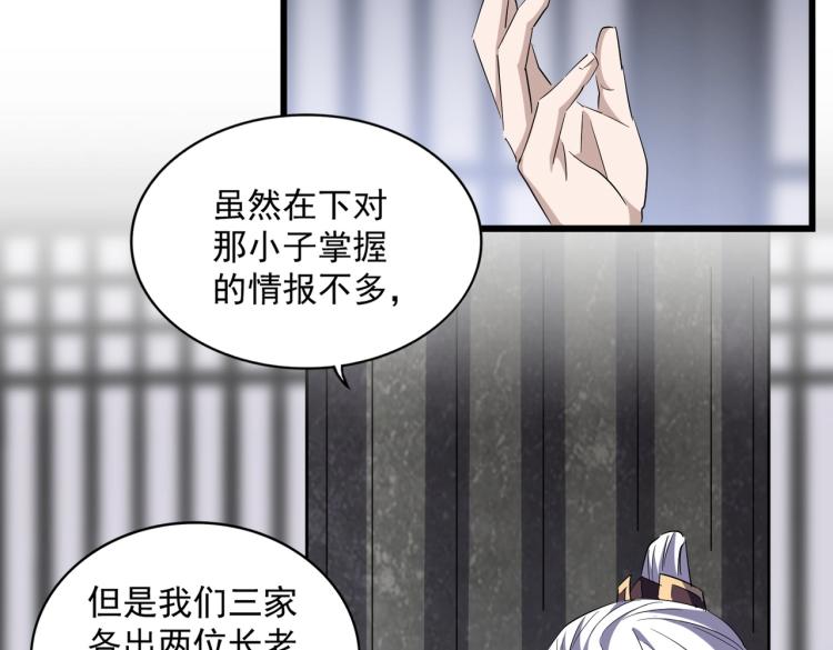 第220话 踏平风临城67