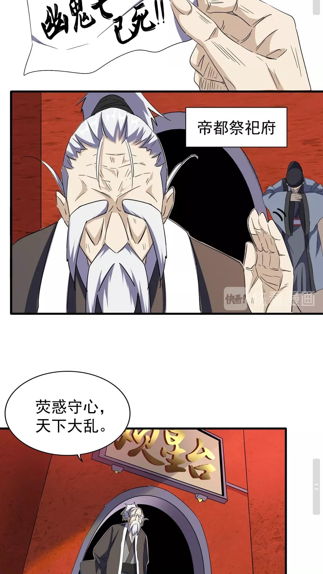 第101话 大陆上的强者们21
