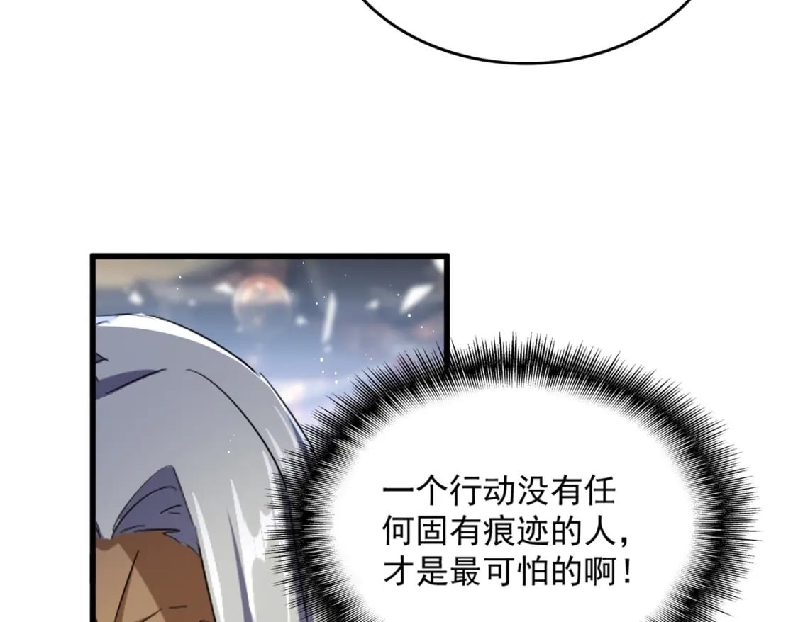 第427话 脚踏三条船18