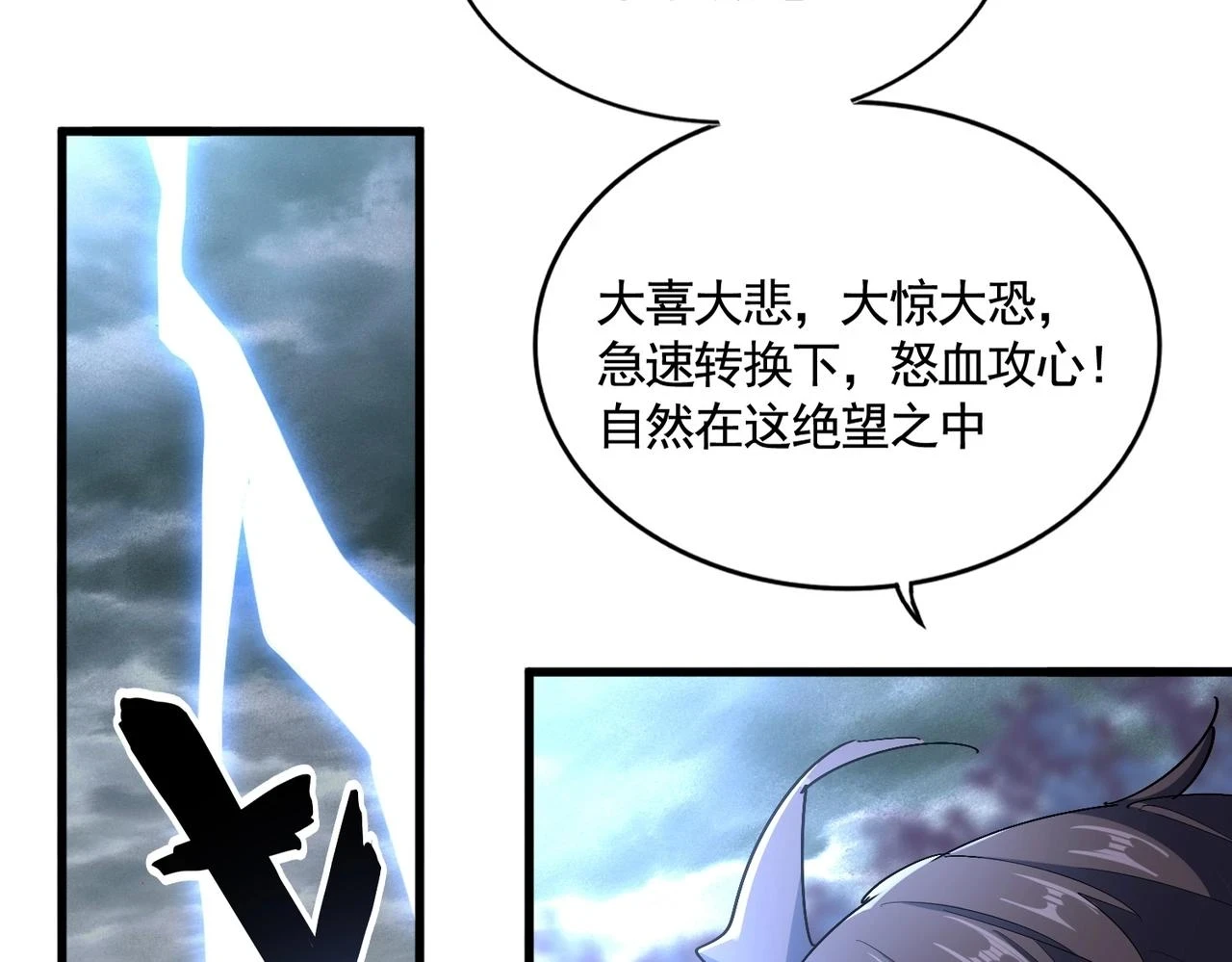 第356话 魔鬼118
