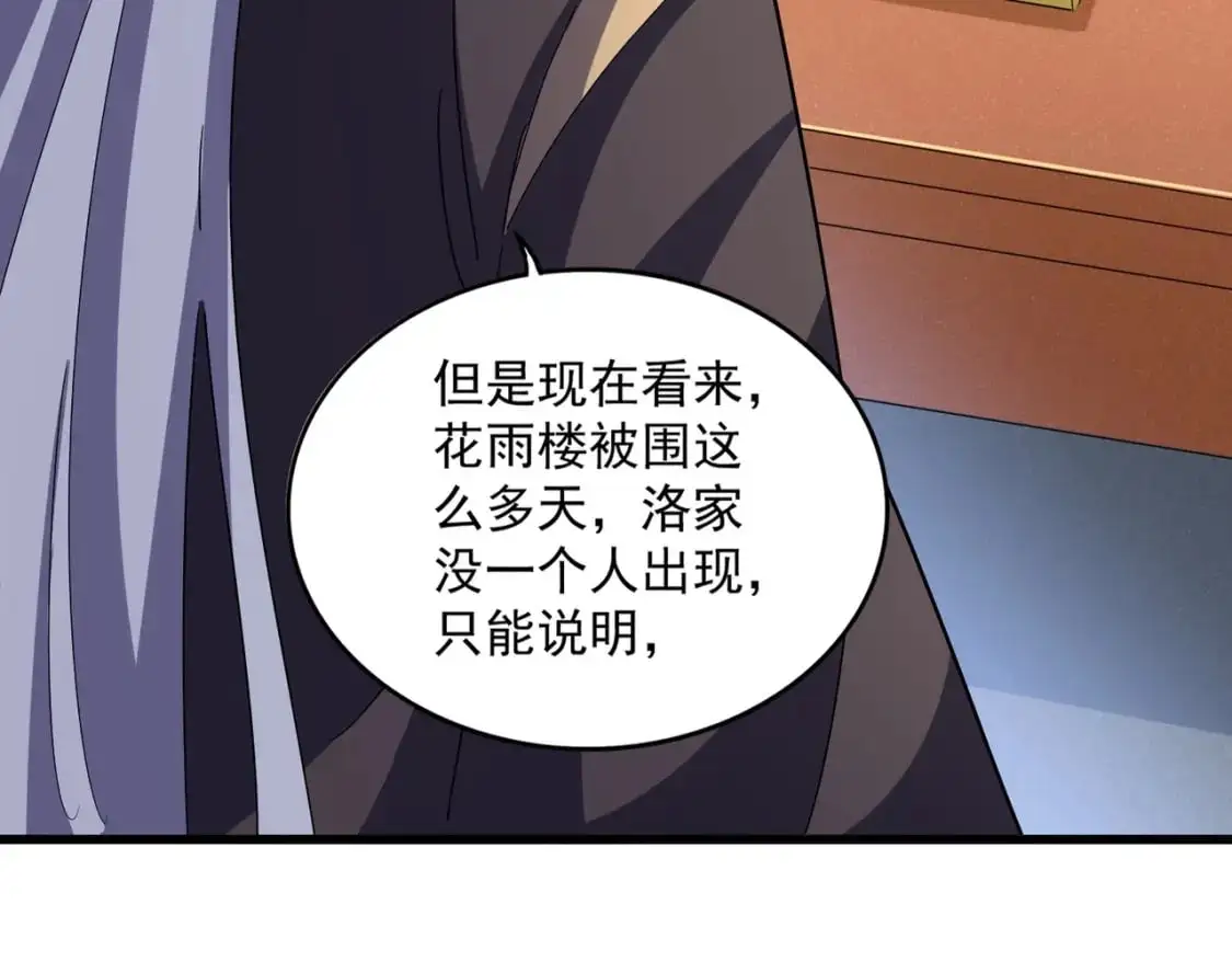 第459话 最危险的盟友78