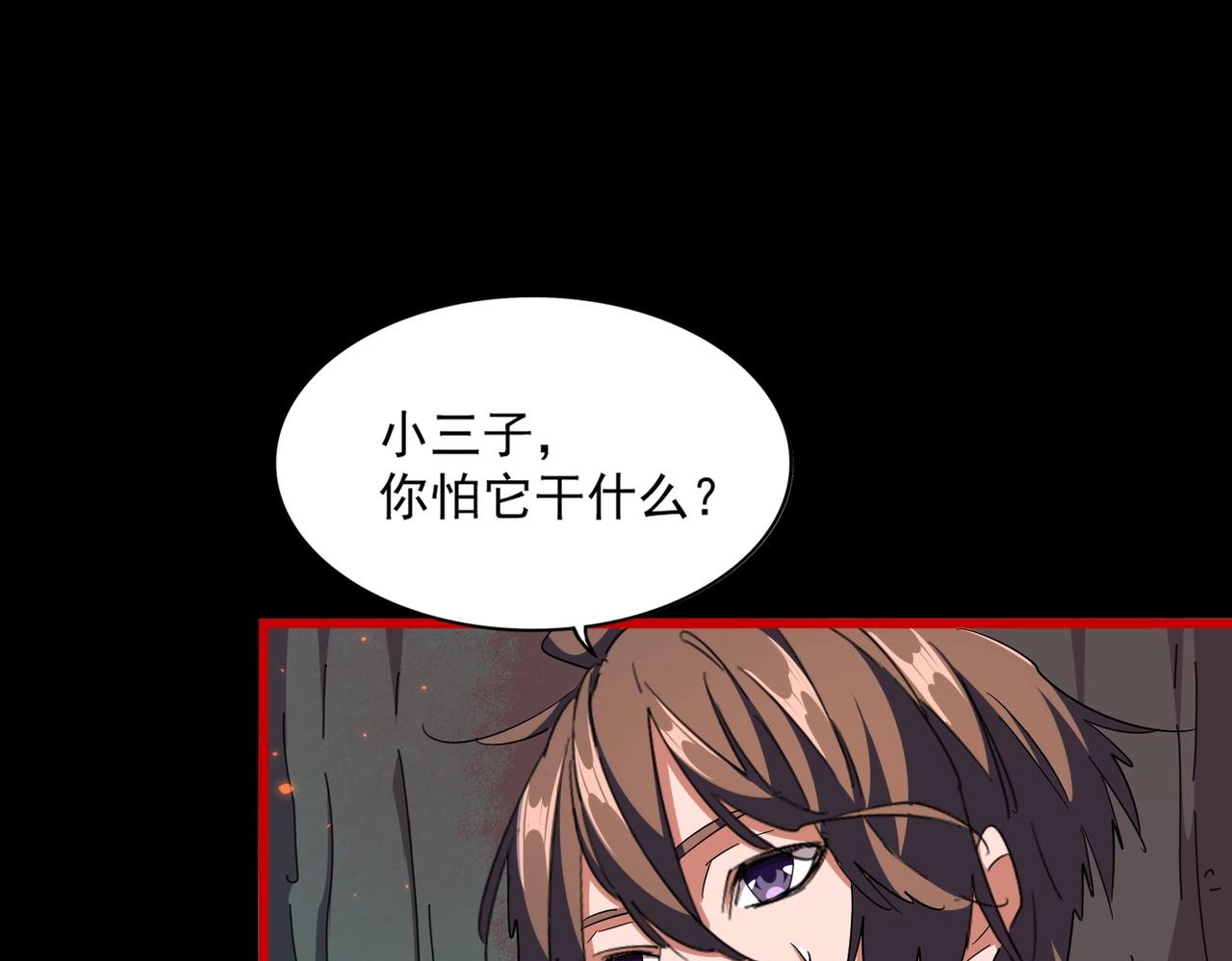 第284话 天帝传承????️????23