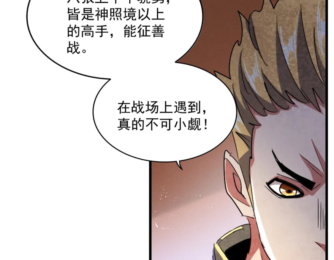第419话 将门之后69