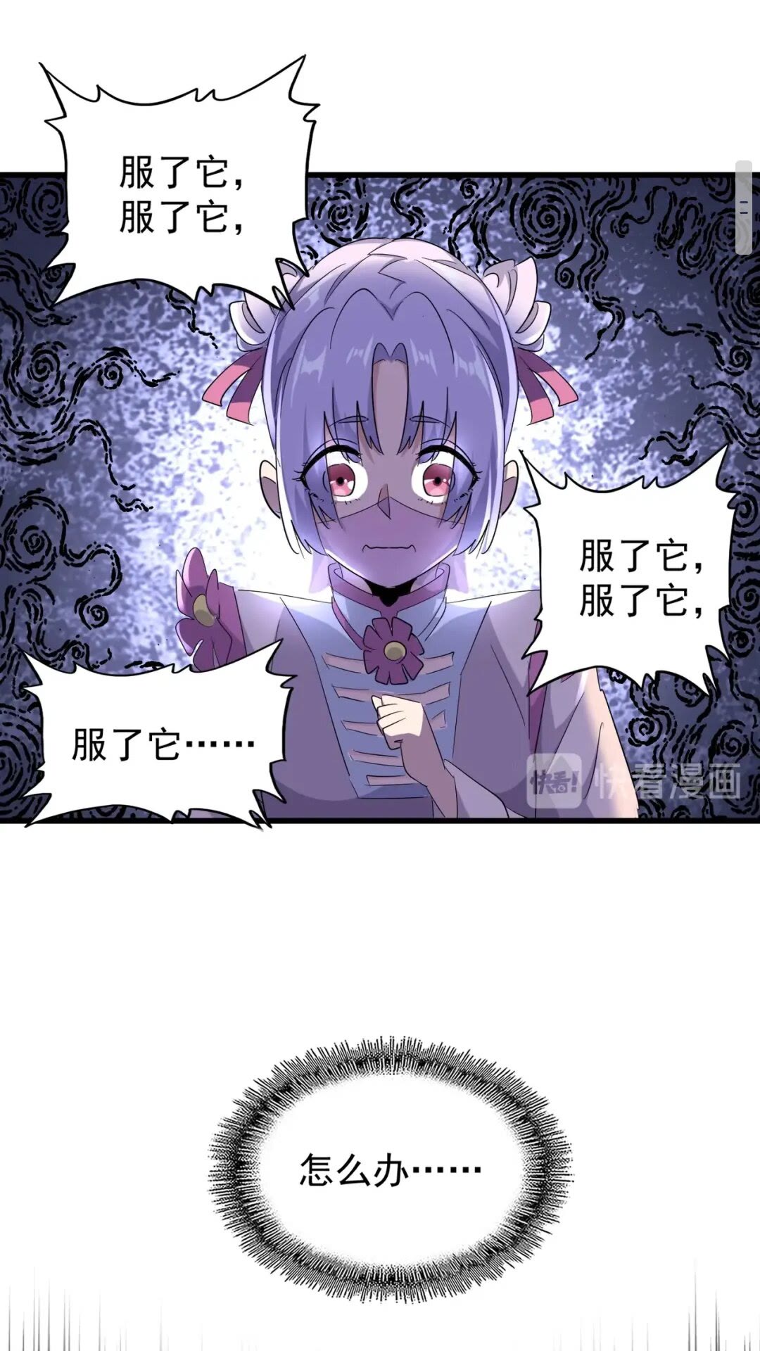 第169话 消失的三品丹12