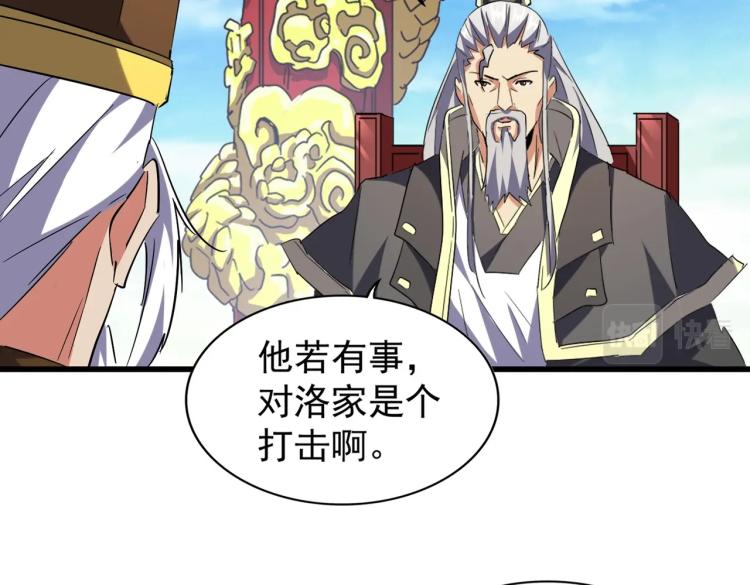 第207话 风云起5