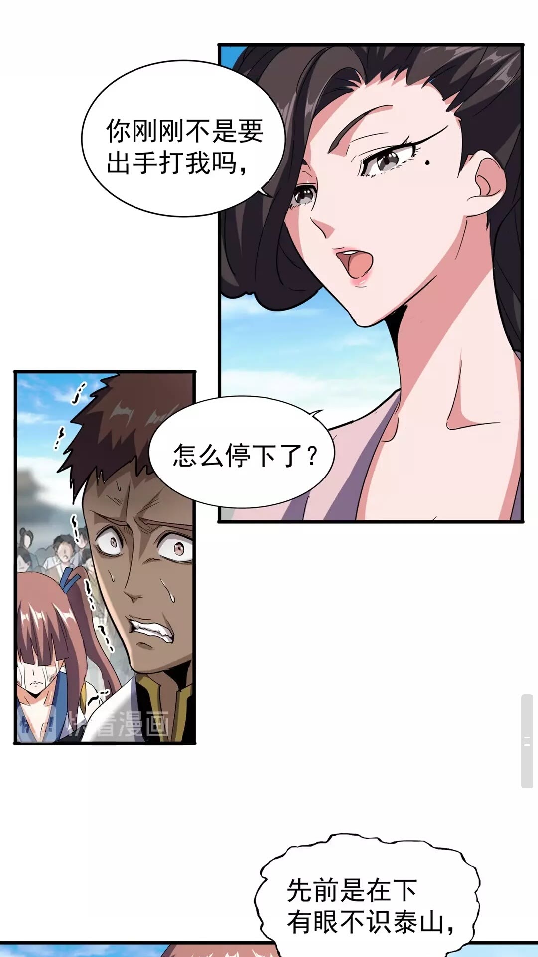 第111话 要不，算我一个？10