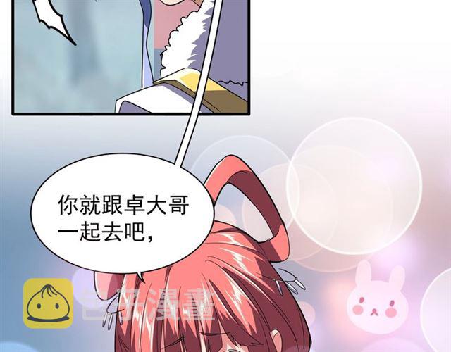 第79话 卓凡我信你个鬼！19