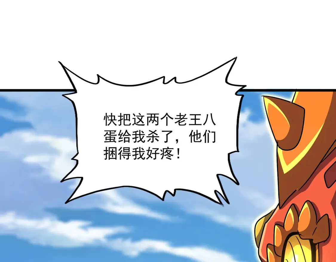 第527话 起伏我儿子是吧？99