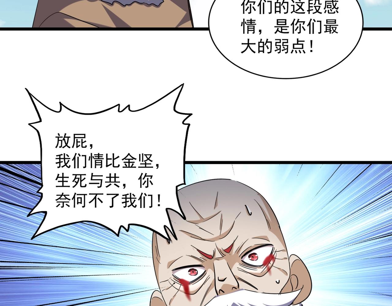 第248话 加入我77