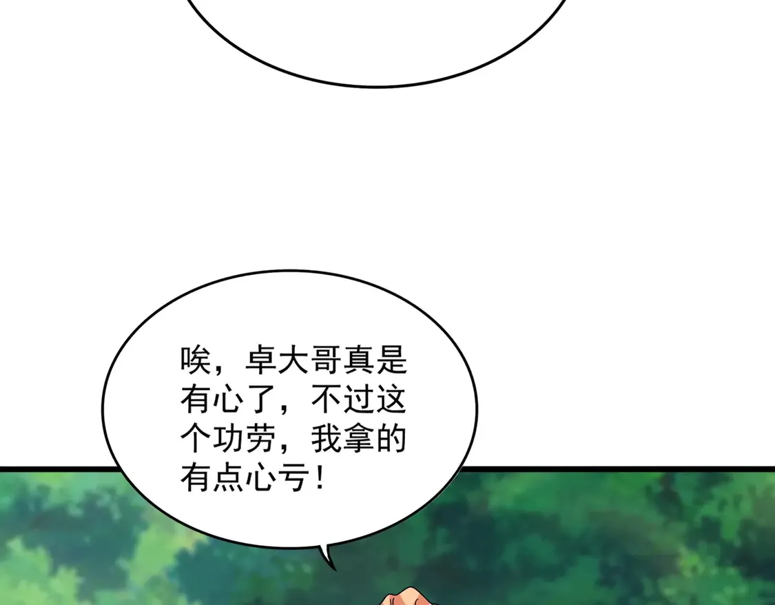 第524话 我早知道96