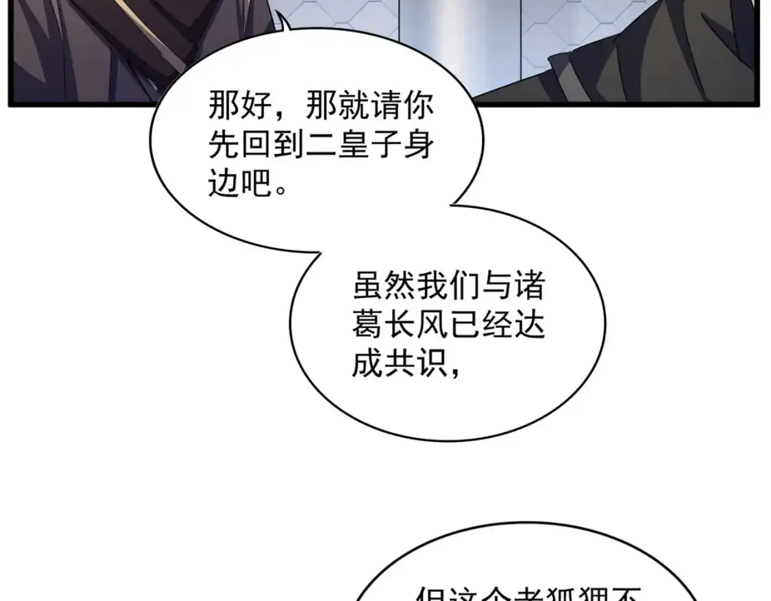 第466话 为了天下55