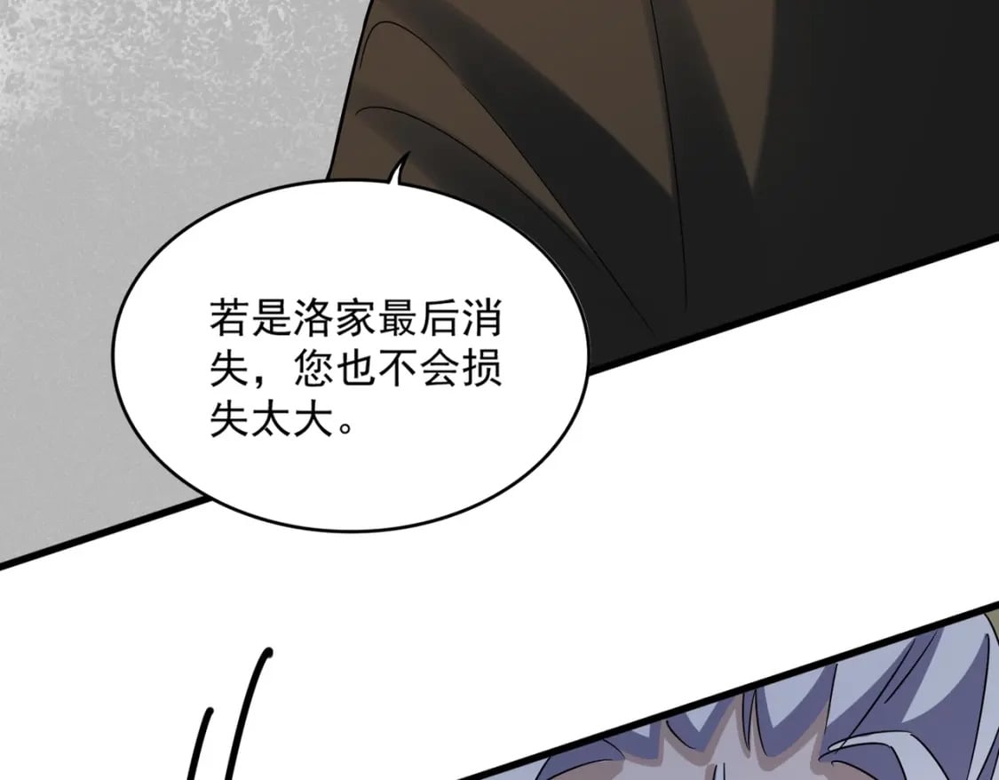 第428话 新欢（各种意义上的53