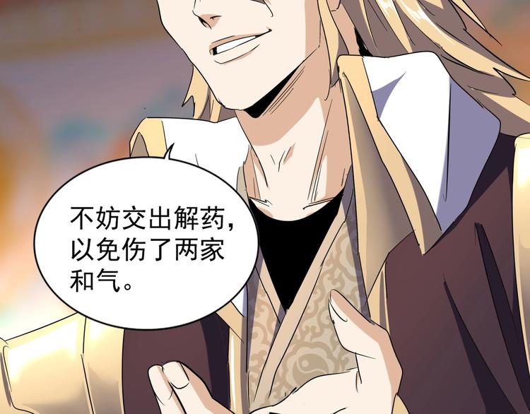 第143话 震怒的楚倾城66
