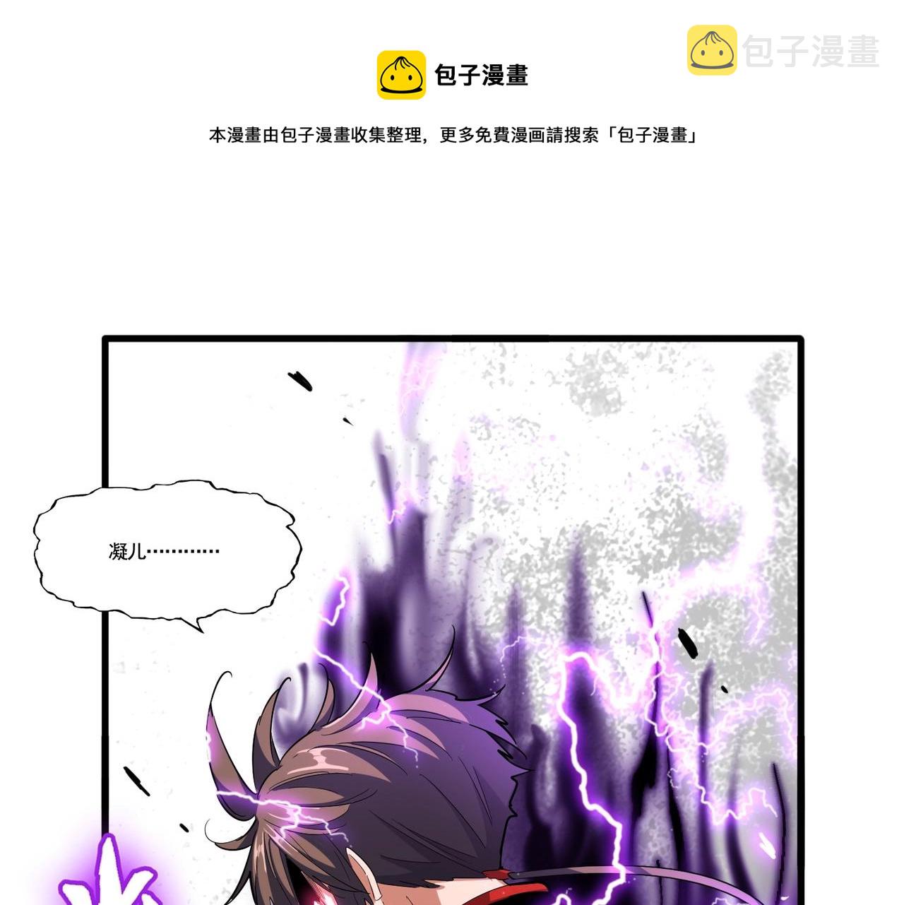 第343话 紫雷冲天0