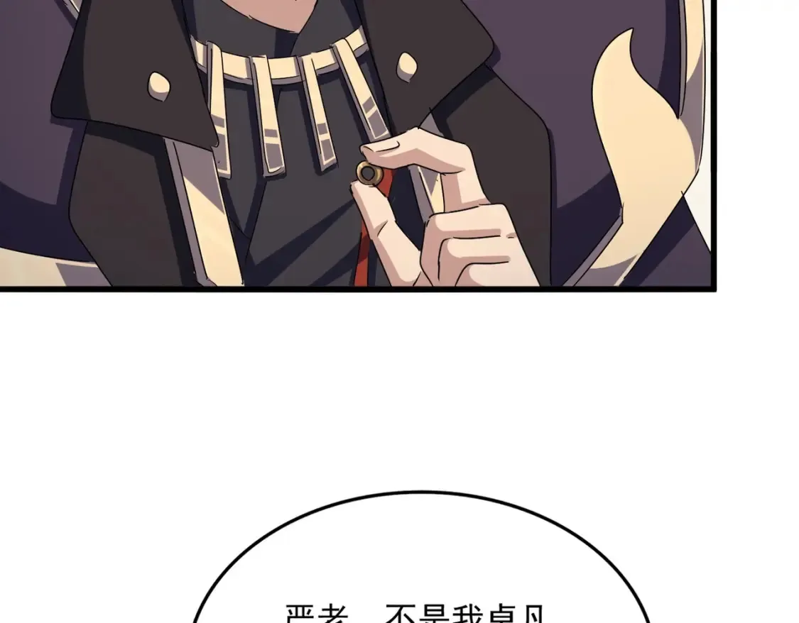 第499话 跨服对白43