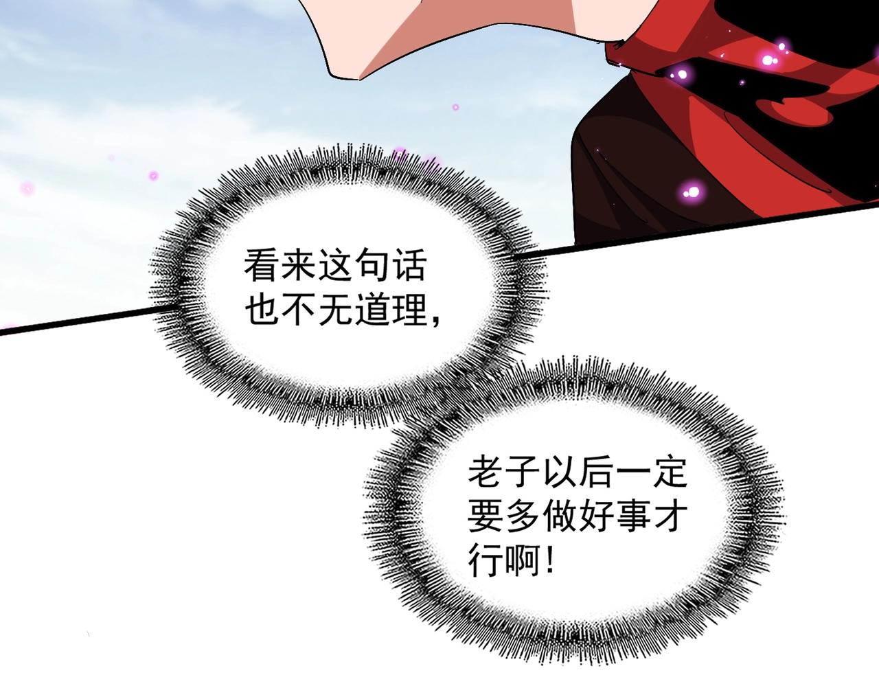 第312话 卓官家神功升级；小妮子自不量力89