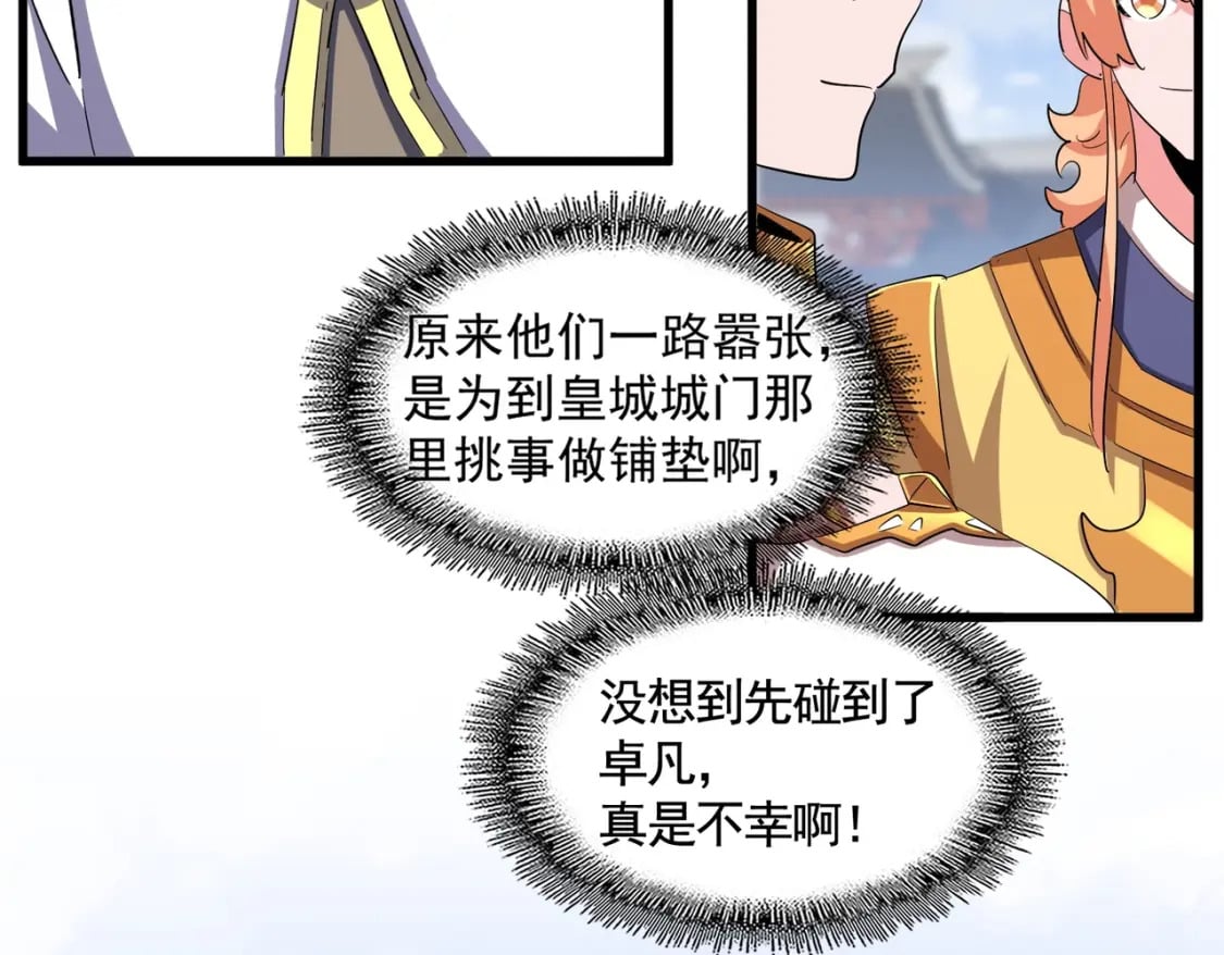 第419话 将门之后39