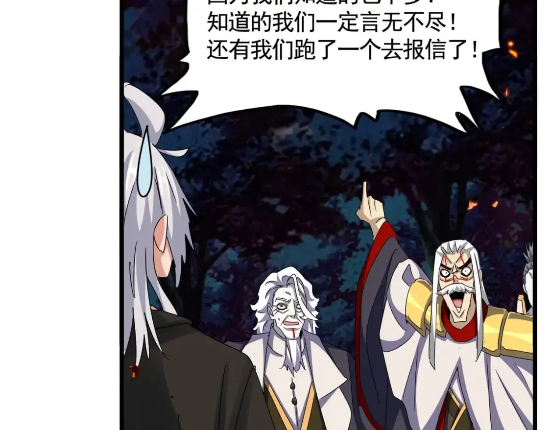 第451话 挖坟掘墓12