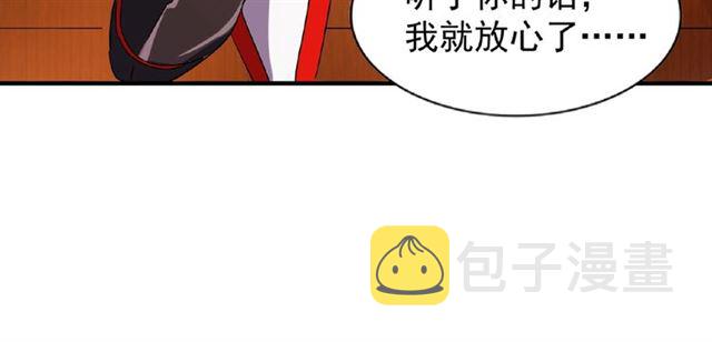 第41话 魔皇的困惑76