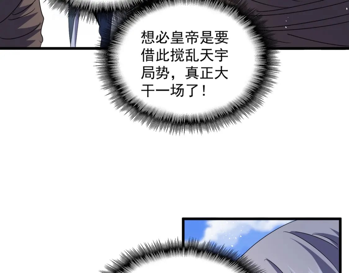 第434话 太子，你如何看45