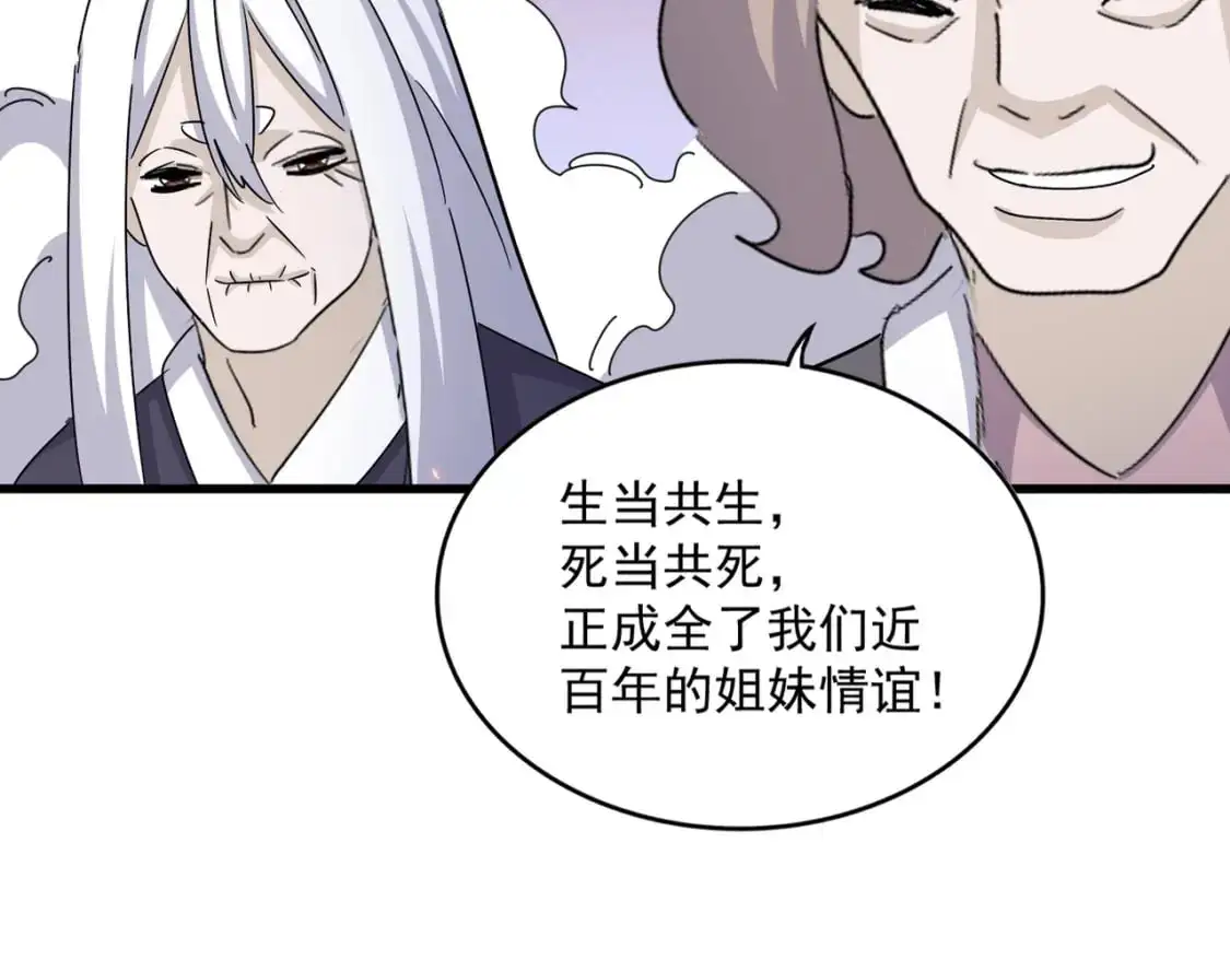 第456话 底牌互出93