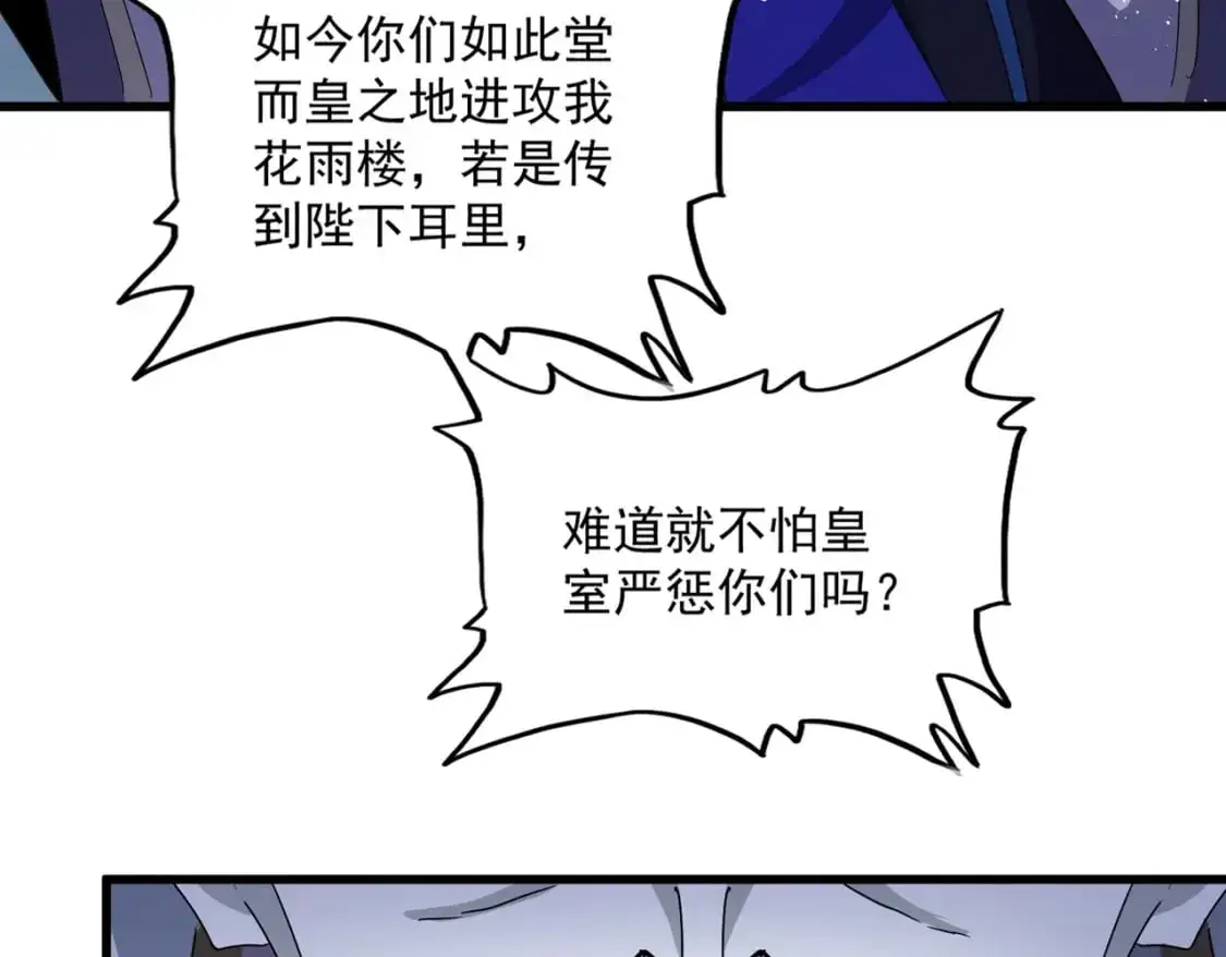 第455话 围攻19