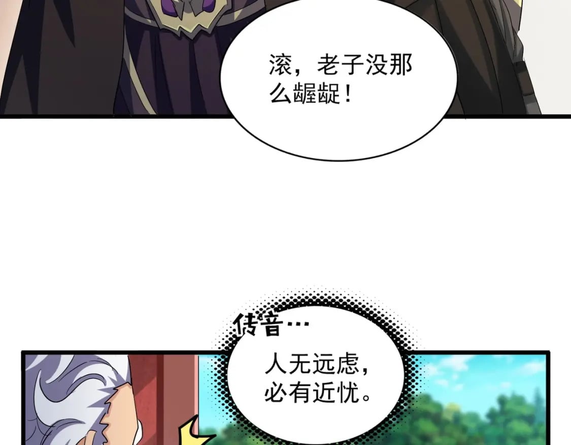 第402话 谋利之时57