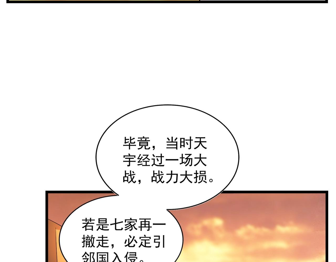 第271话 帝国往事86