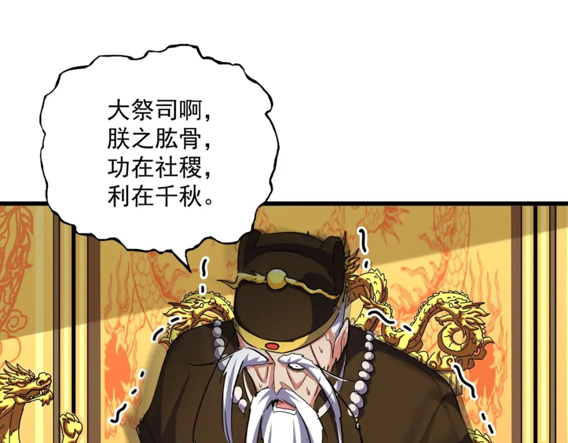 第402话 谋利之时74