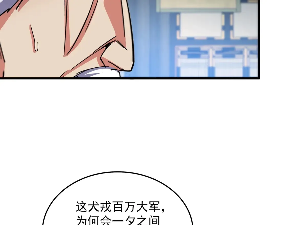 第532话 谁与争锋47