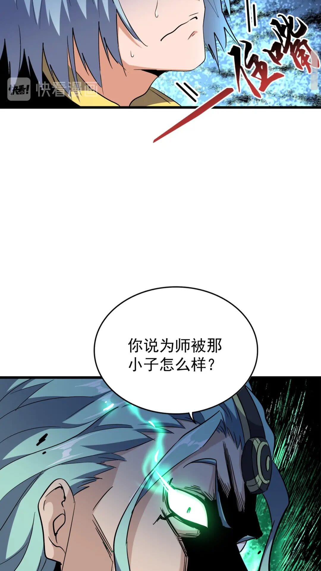 第177话 丹王的对决！5