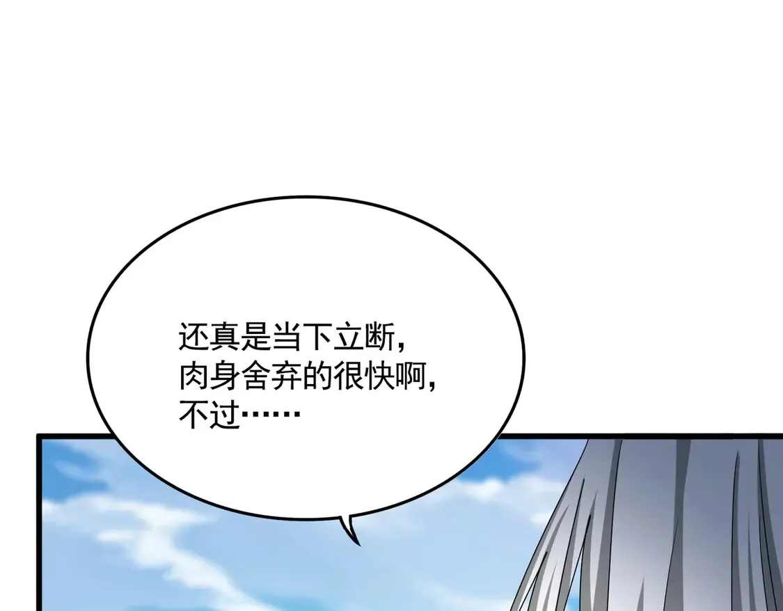 第523话 捕获神魂64