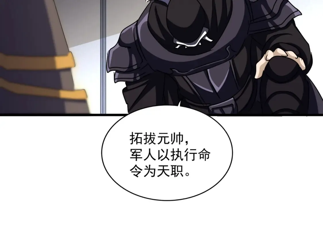 第504话 元帅44