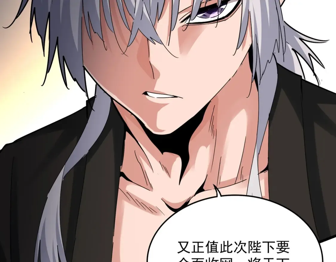第502话 老子没爱33