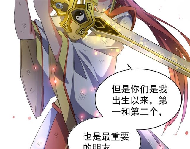 第73话 薛凝香75