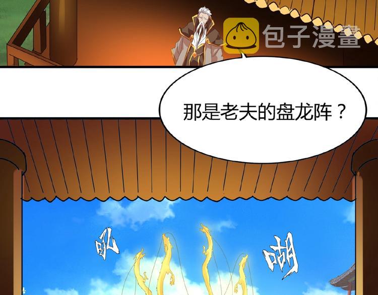 第15话 莫欺少年穷74