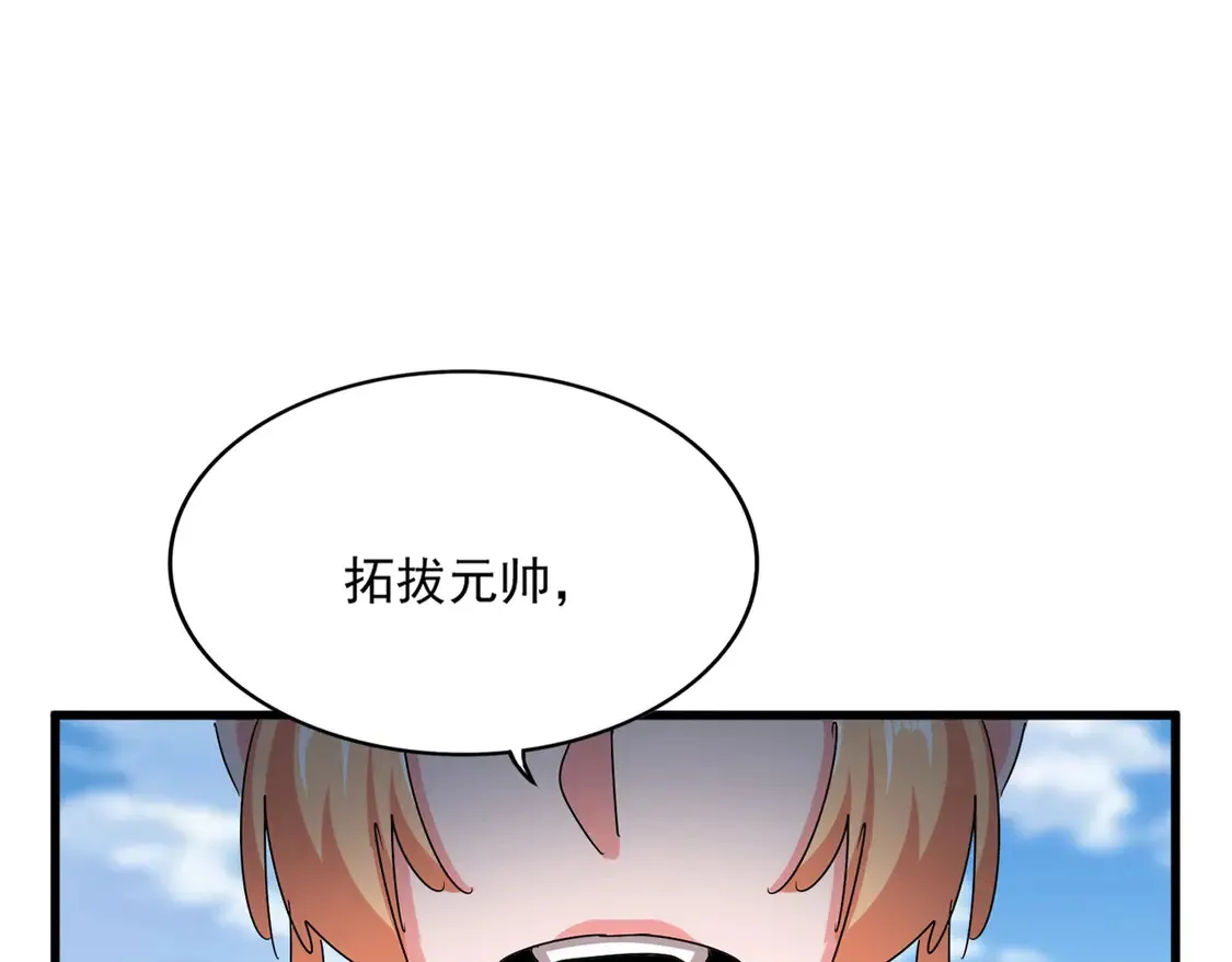 第527话 起伏我儿子是吧？21