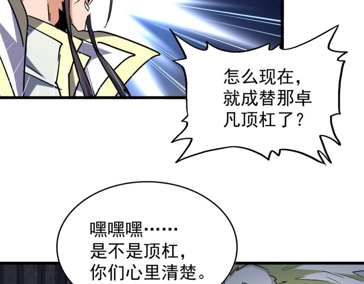 第219话 屠魔令88