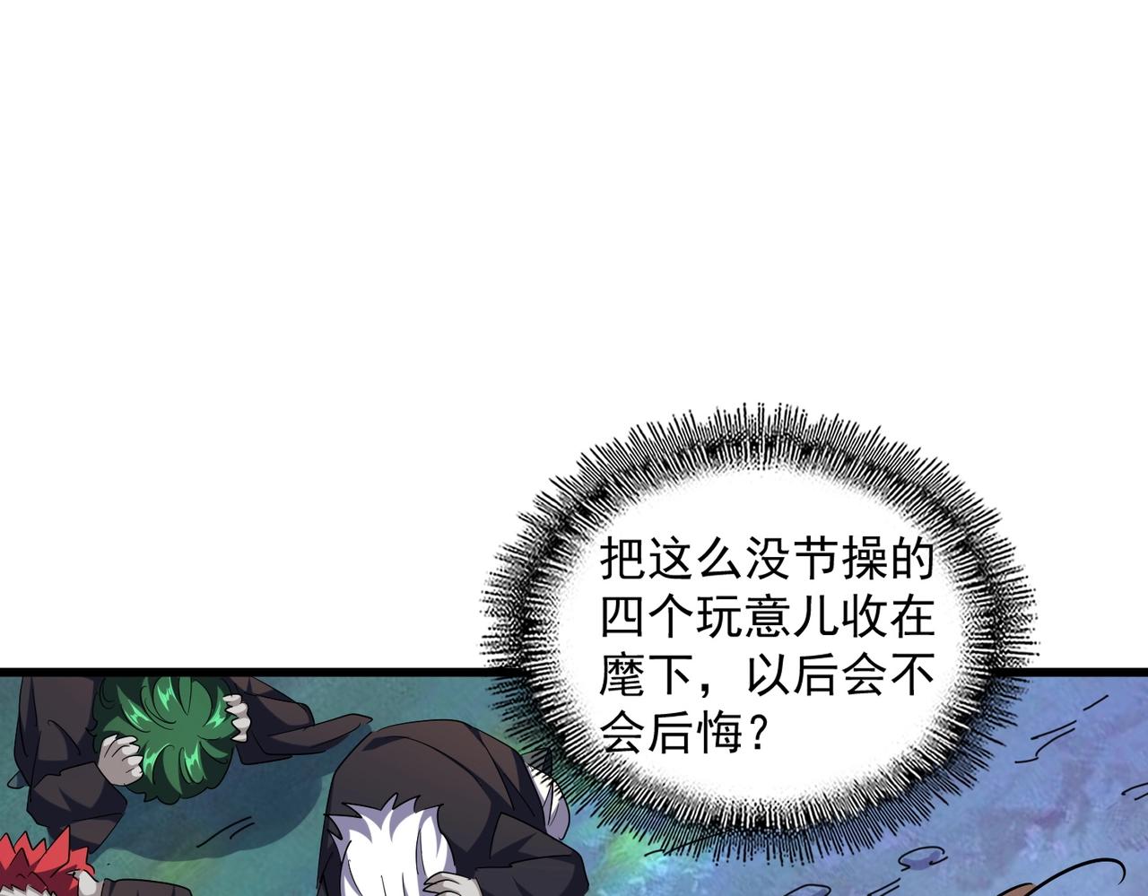 第266话 四鬼秘技55