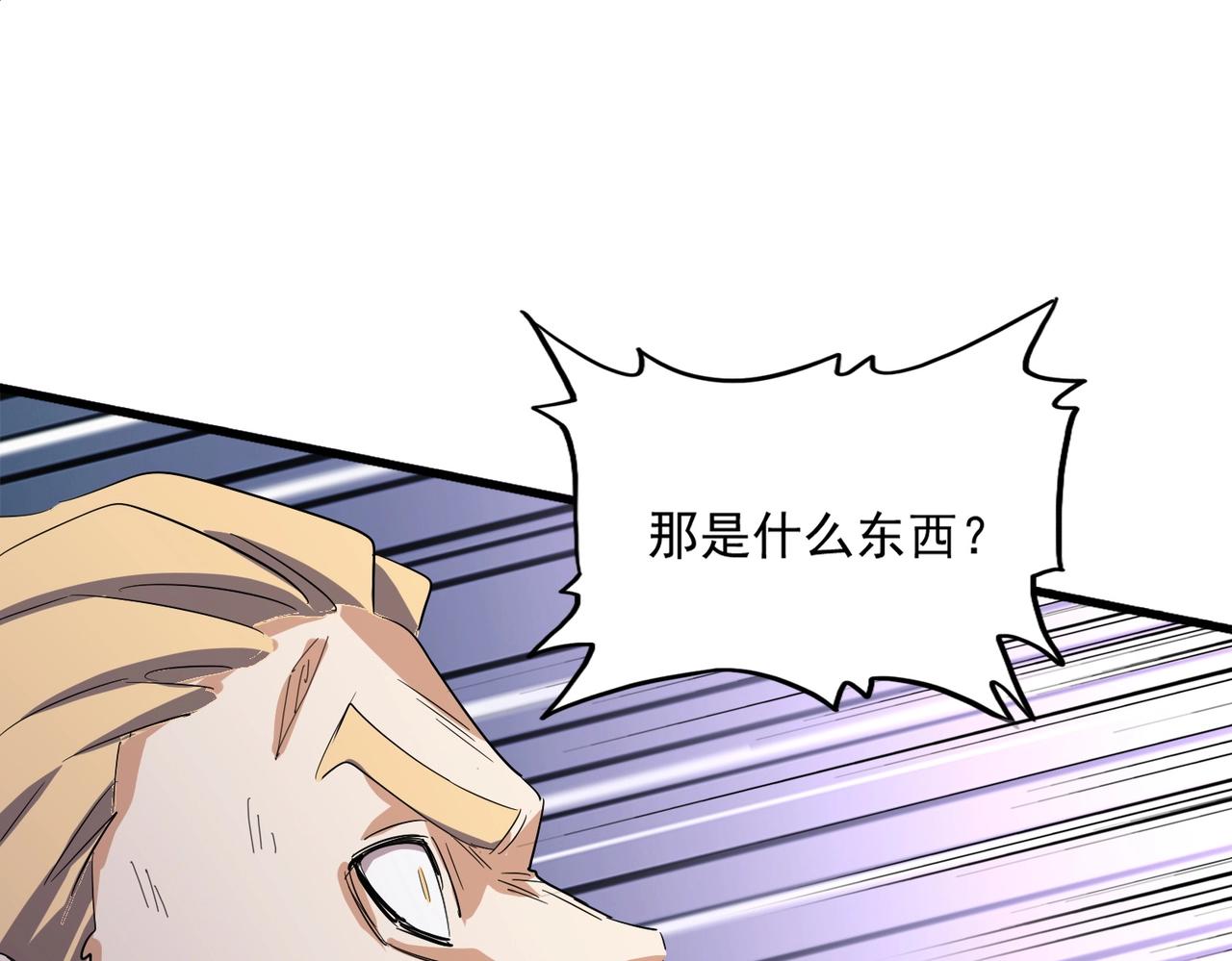 第349话 龙魂附体95
