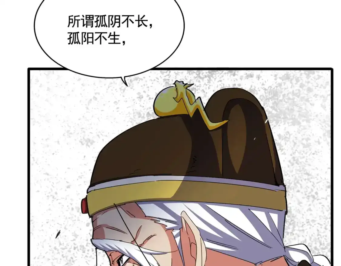 第492话 丞~~~~相~~~~~！84