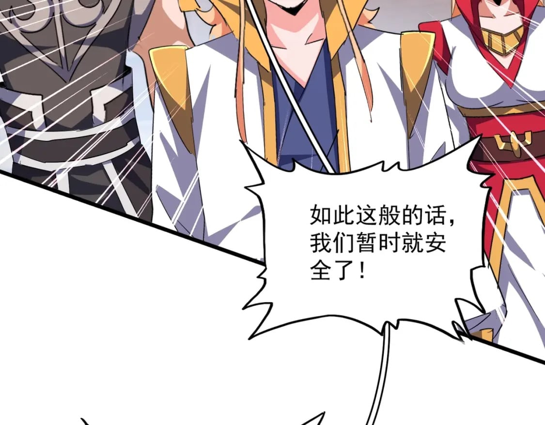 第370话 逐鹿天下55