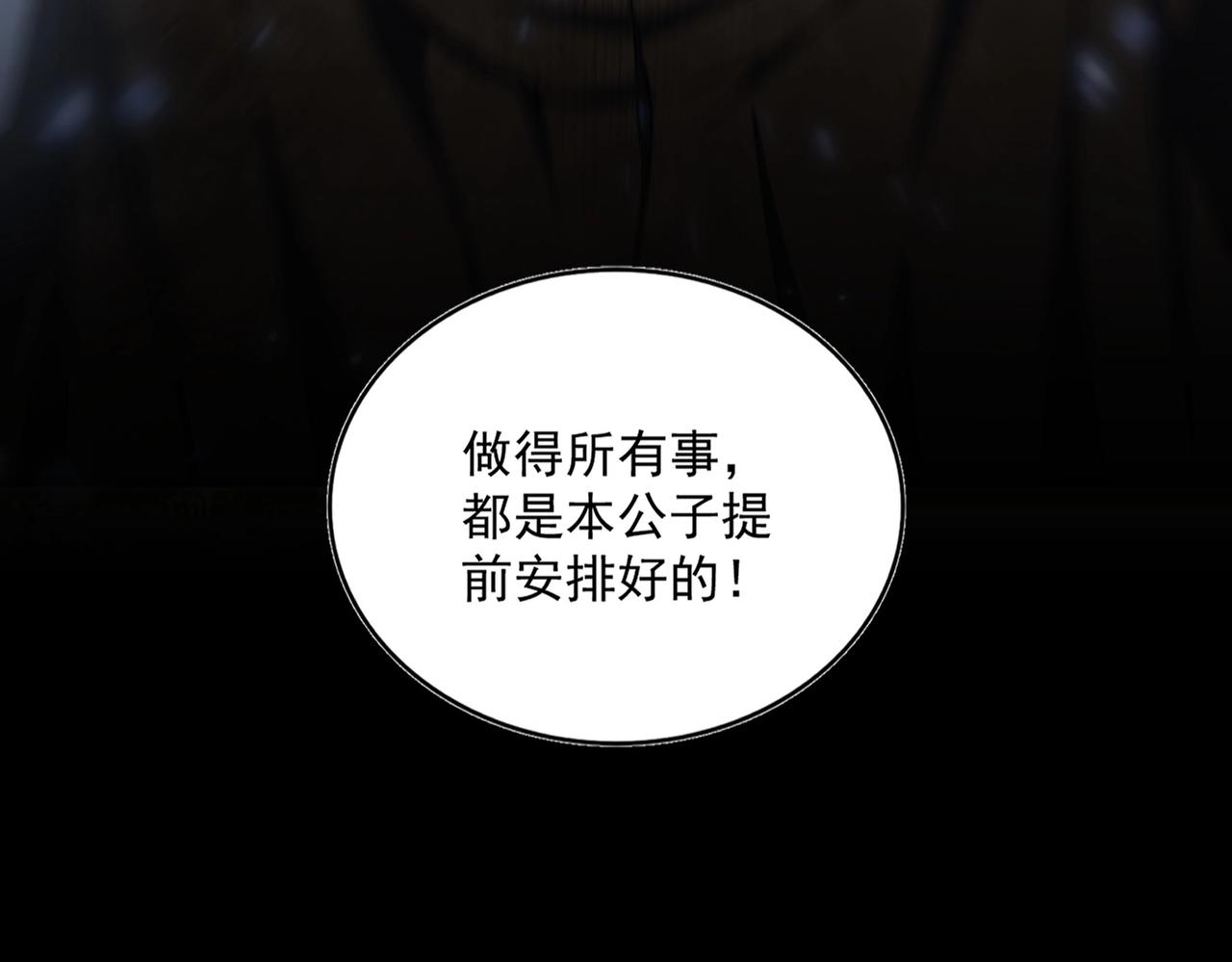 第335话 机关算尽108