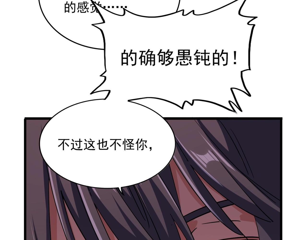 第229话 五年家主，三年模拟49